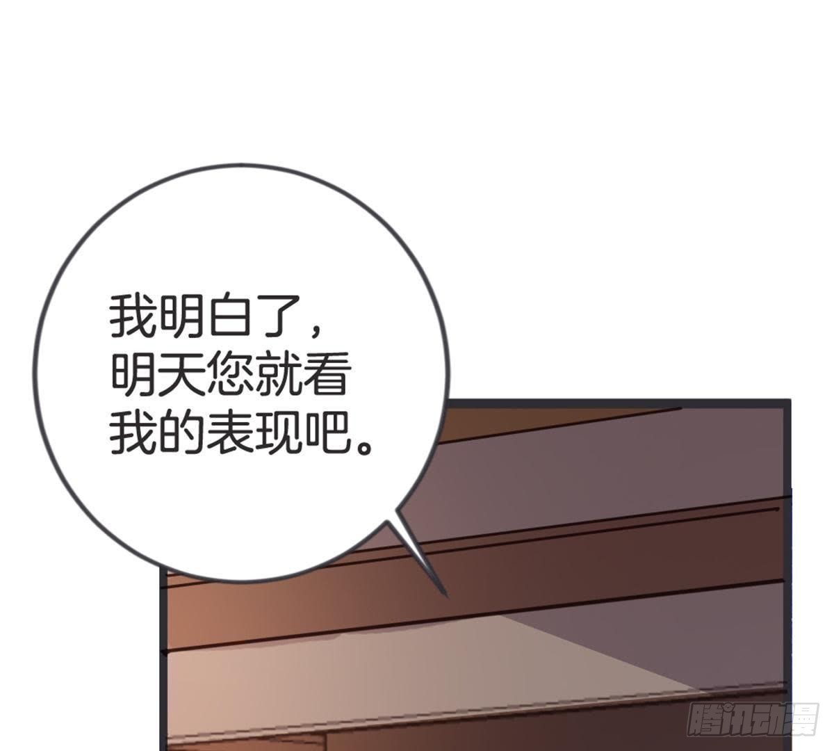 第51话 你的老相好？(1/2)-第53话