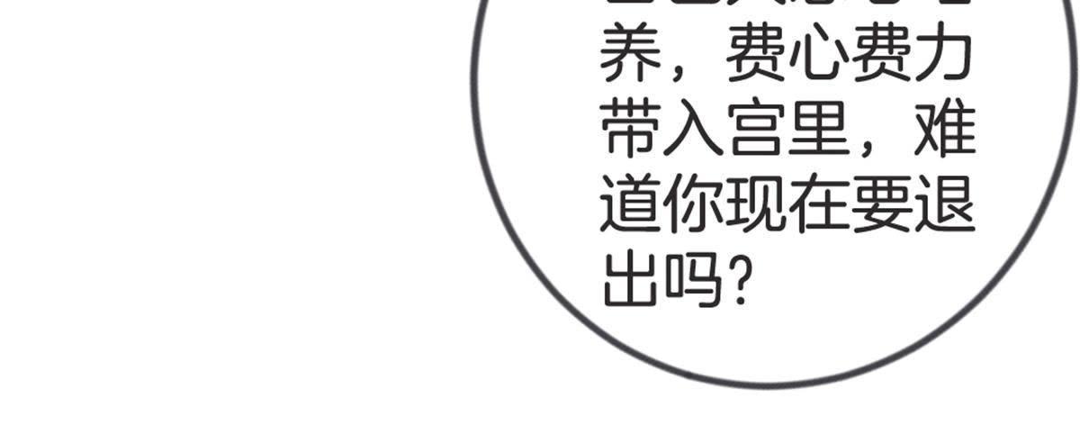 第51话 你的老相好？(1/2)-第53话
