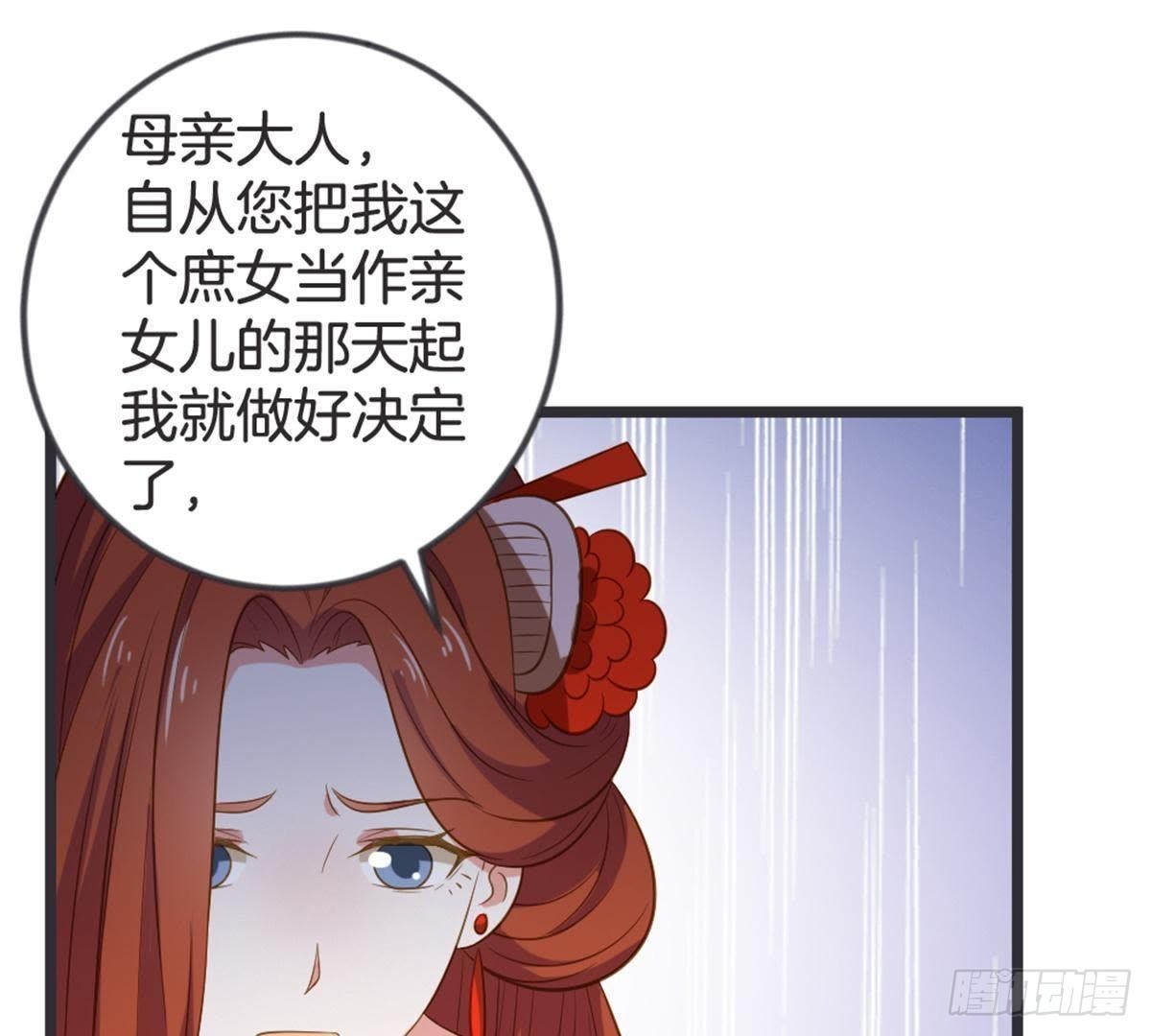 第51话 你的老相好？(1/2)-第53话