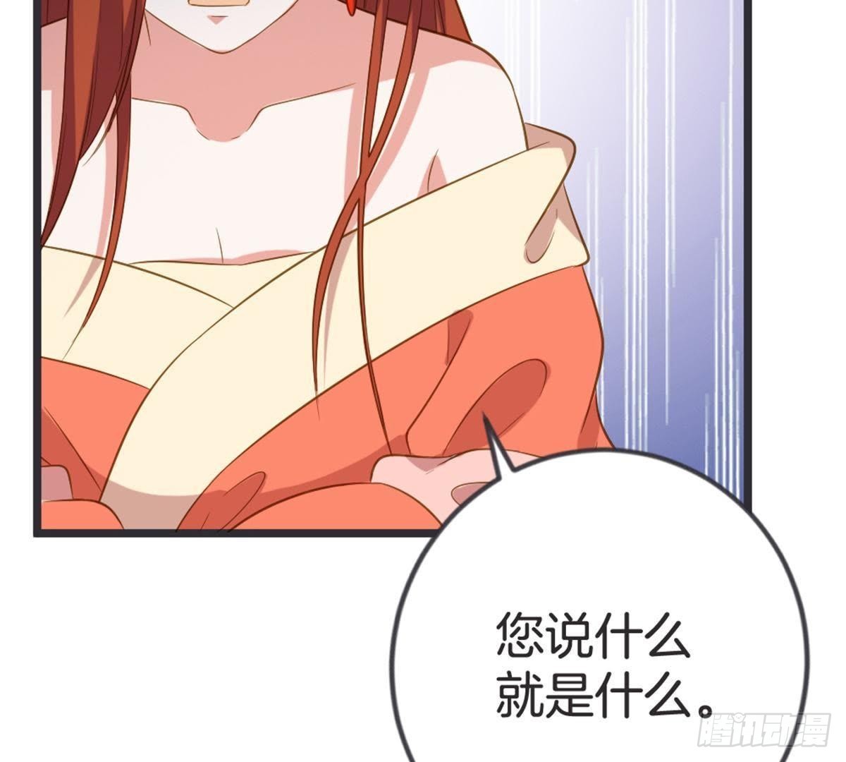 第51话 你的老相好？(1/2)-第53话