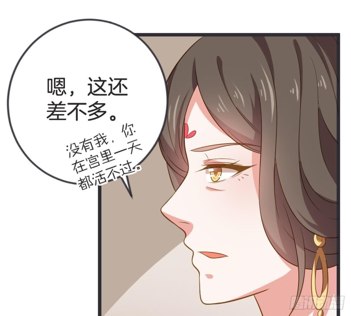 第51话 你的老相好？(1/2)-第53话