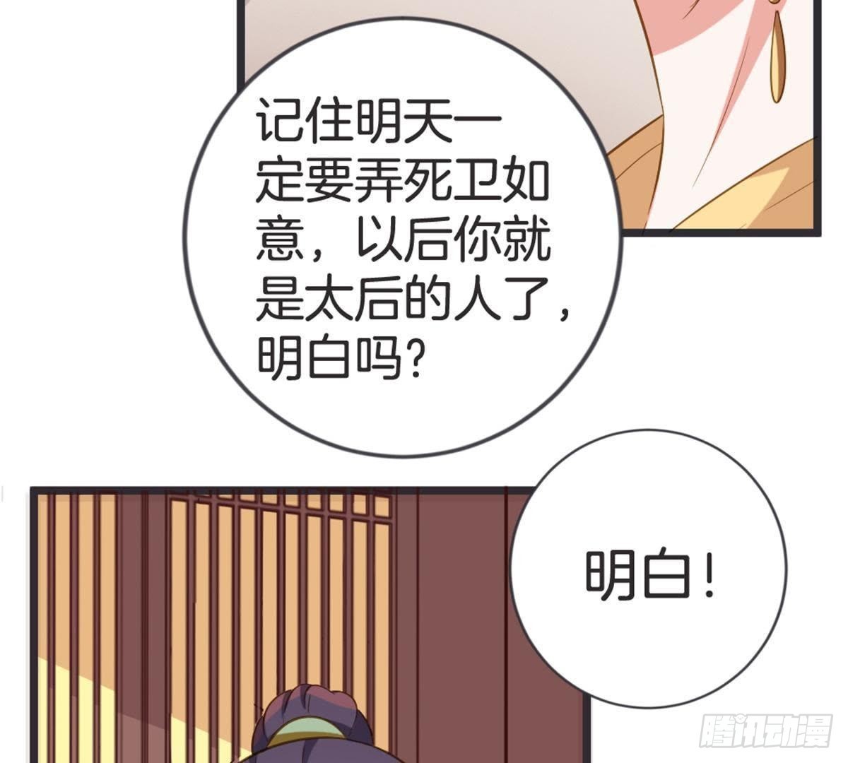 第51话 你的老相好？(1/2)-第53话