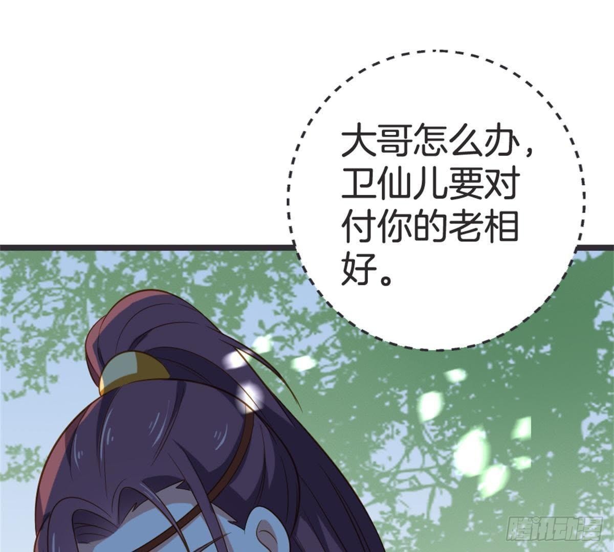 第51话 你的老相好？(1/2)-第53话