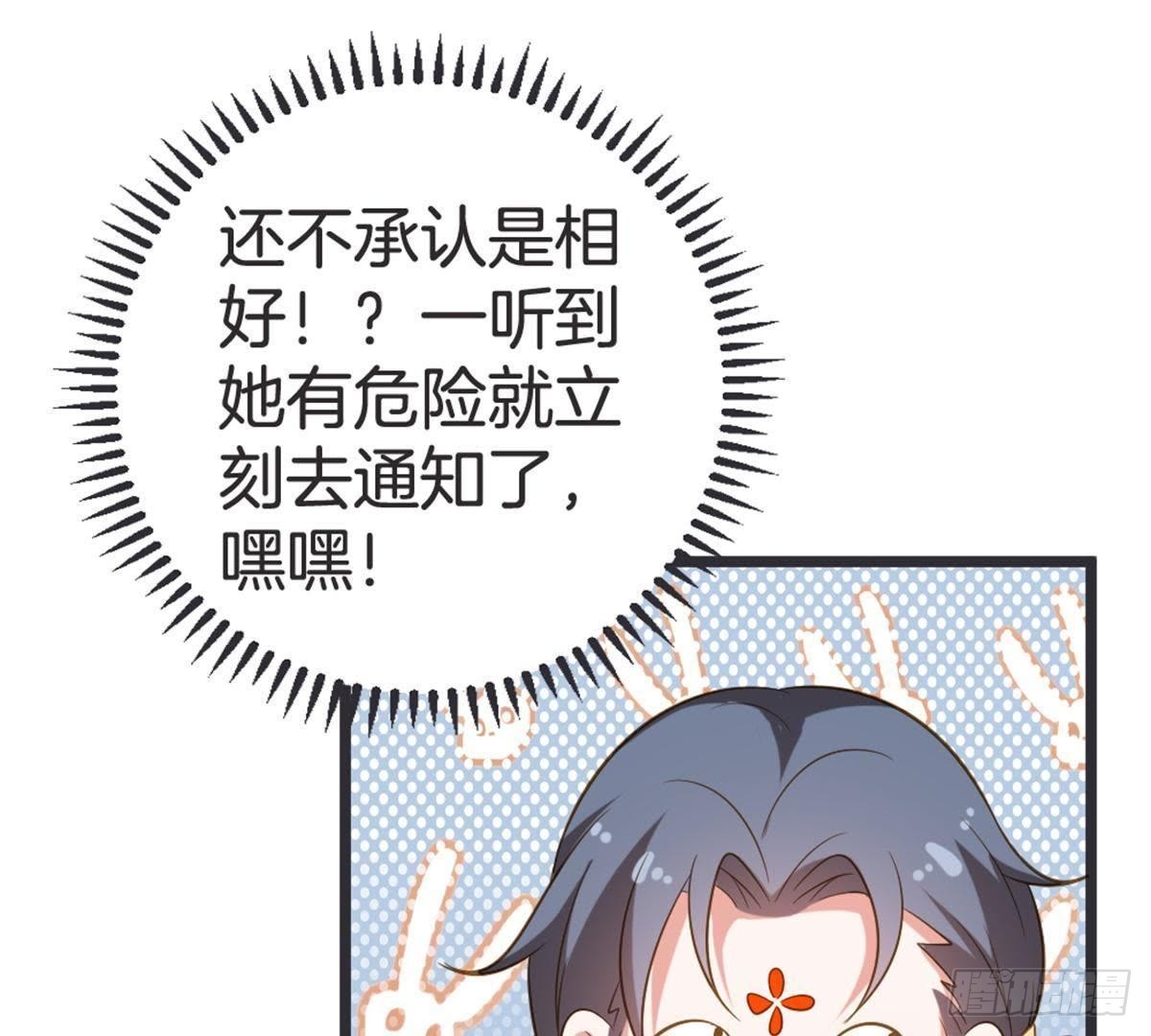 第51话 你的老相好？(1/2)-第53话