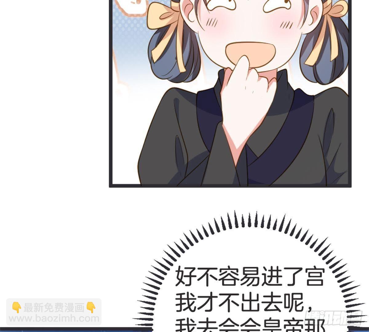 第51话 你的老相好？(1/2)-第53话
