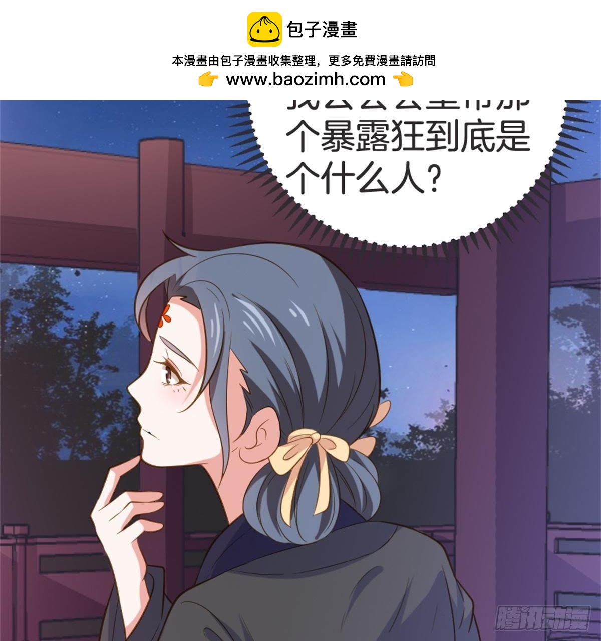 第51话 你的老相好？(1/2)-第53话