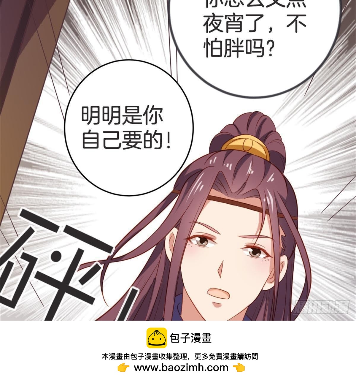 第51话 你的老相好？(1/2)-第53话