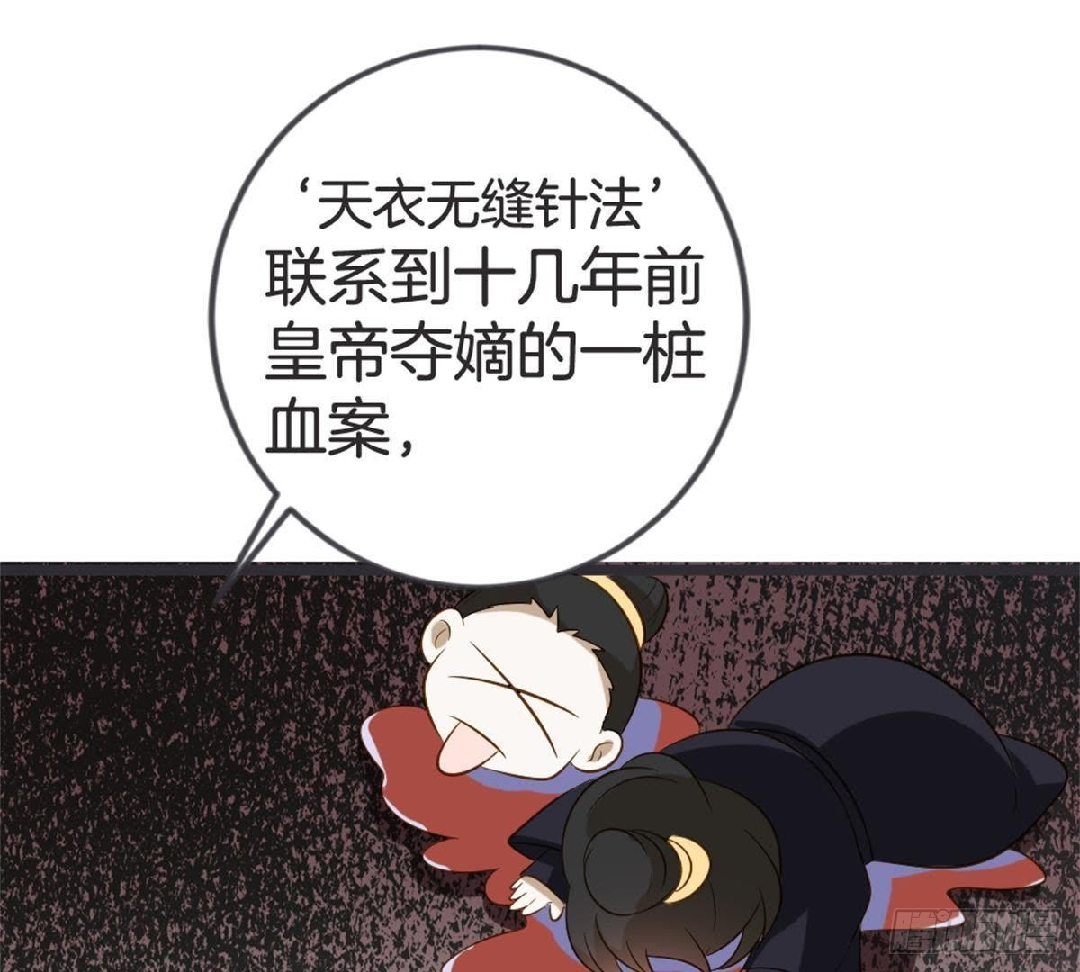 第51话 你的老相好？(1/2)-第53话