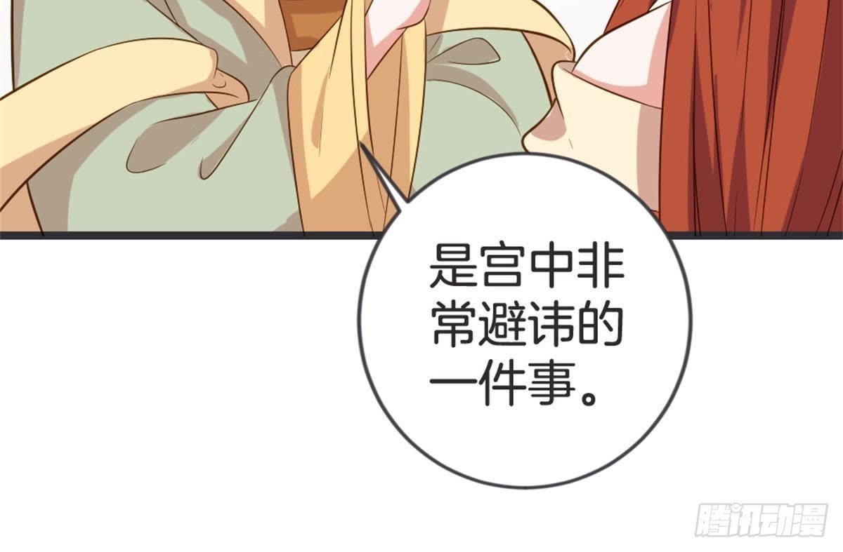 第51话 你的老相好？(1/2)-第53话