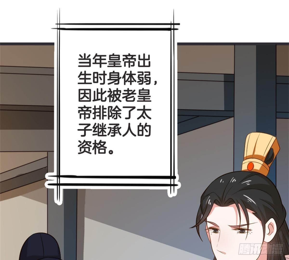 第51话 你的老相好？(1/2)-第53话