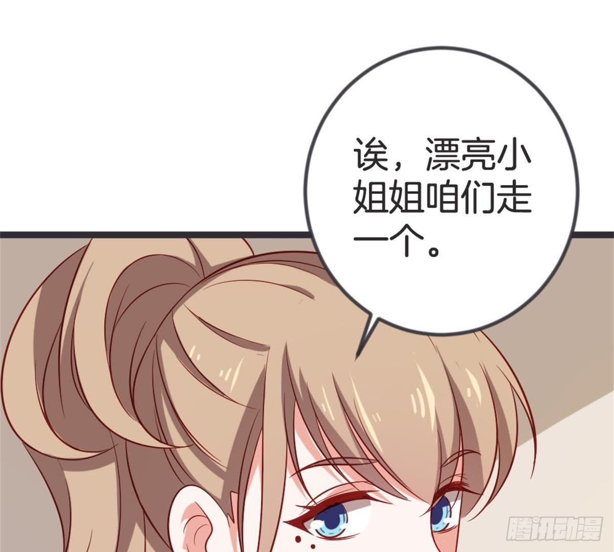 第53话 还好不是我们(1/2)-第55话