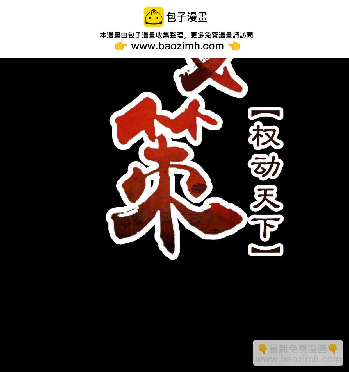 第53话 还好不是我们(1/2)-第55话