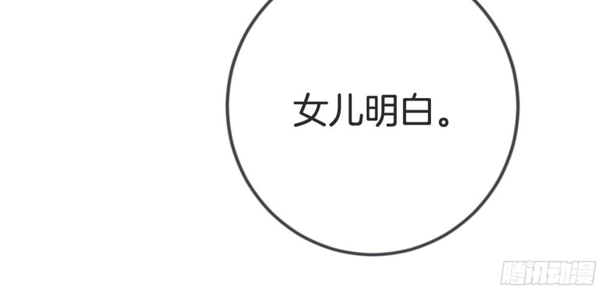 第53话 还好不是我们(1/2)-第55话