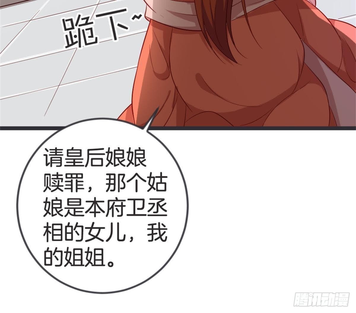第53话 还好不是我们(1/2)-第55话