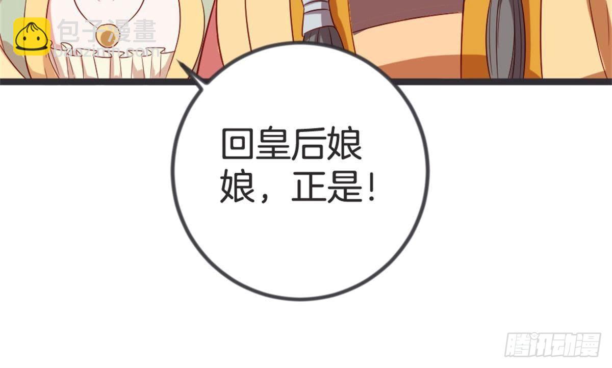 第53话 还好不是我们(1/2)-第55话