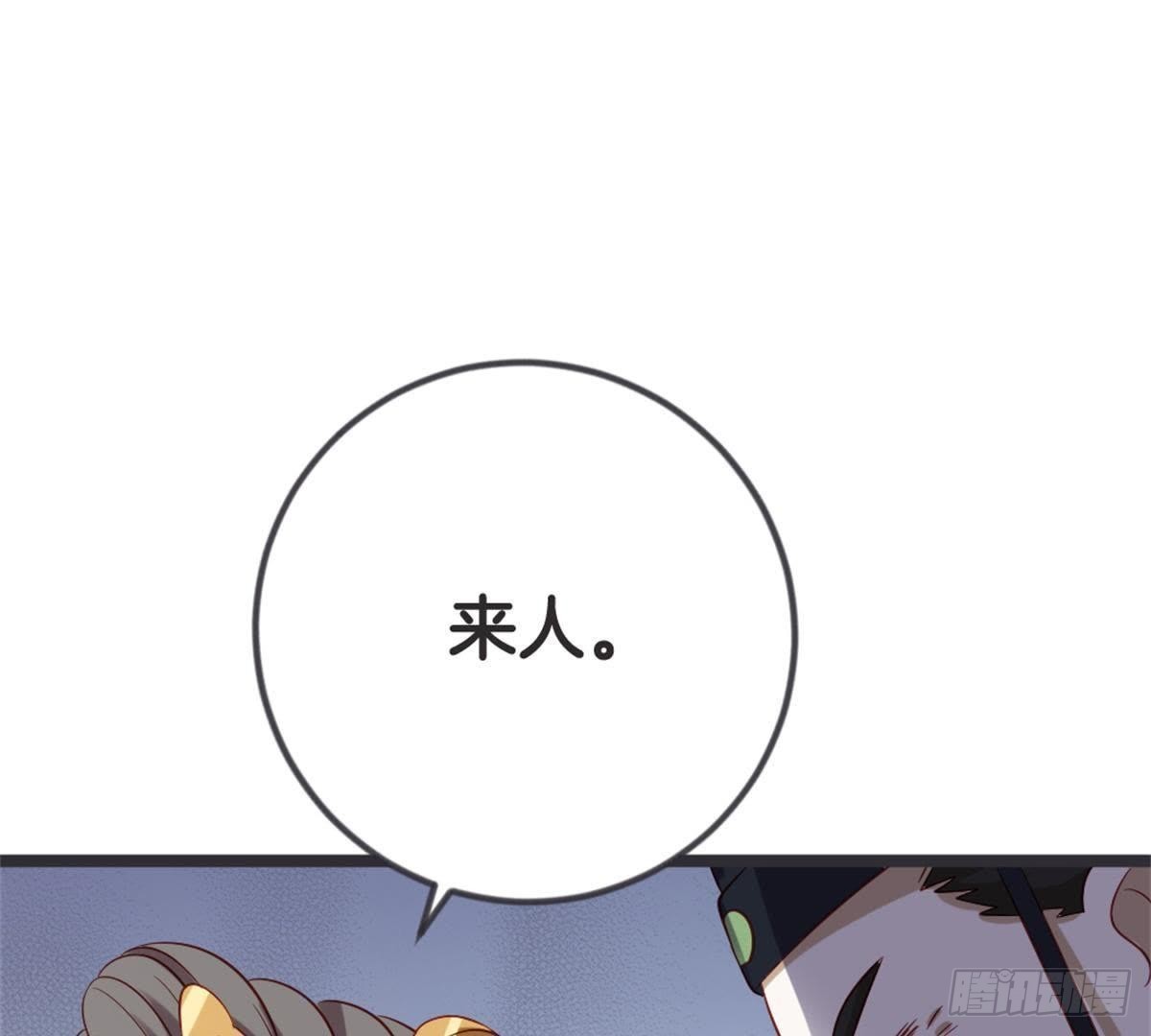 第53话 还好不是我们(1/2)-第55话