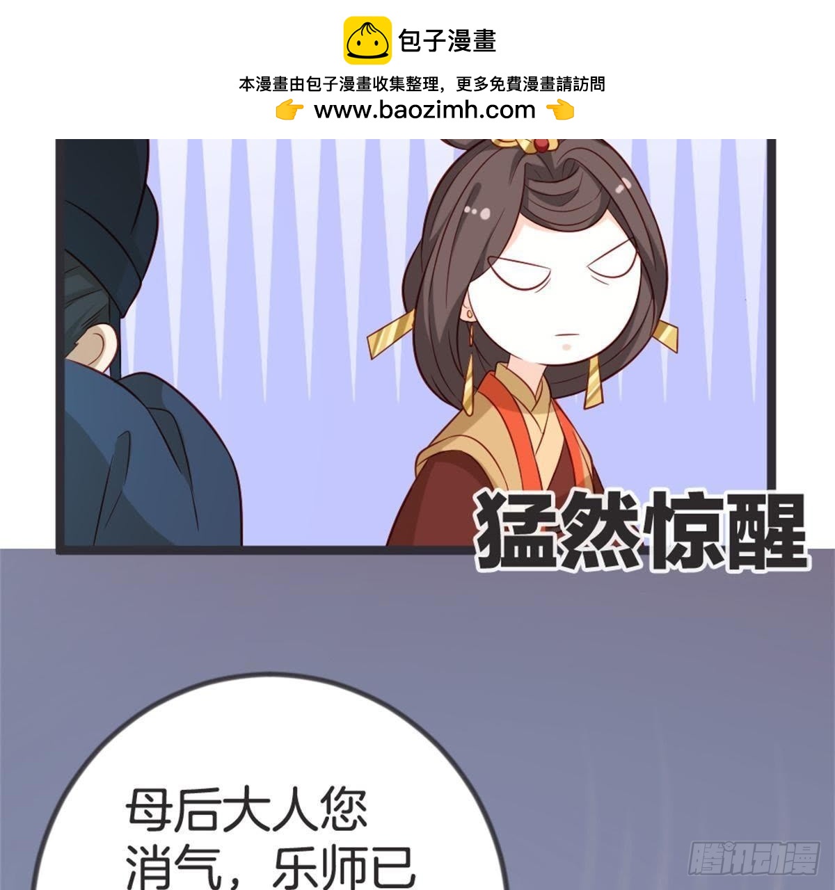 第53话 还好不是我们(1/2)-第55话