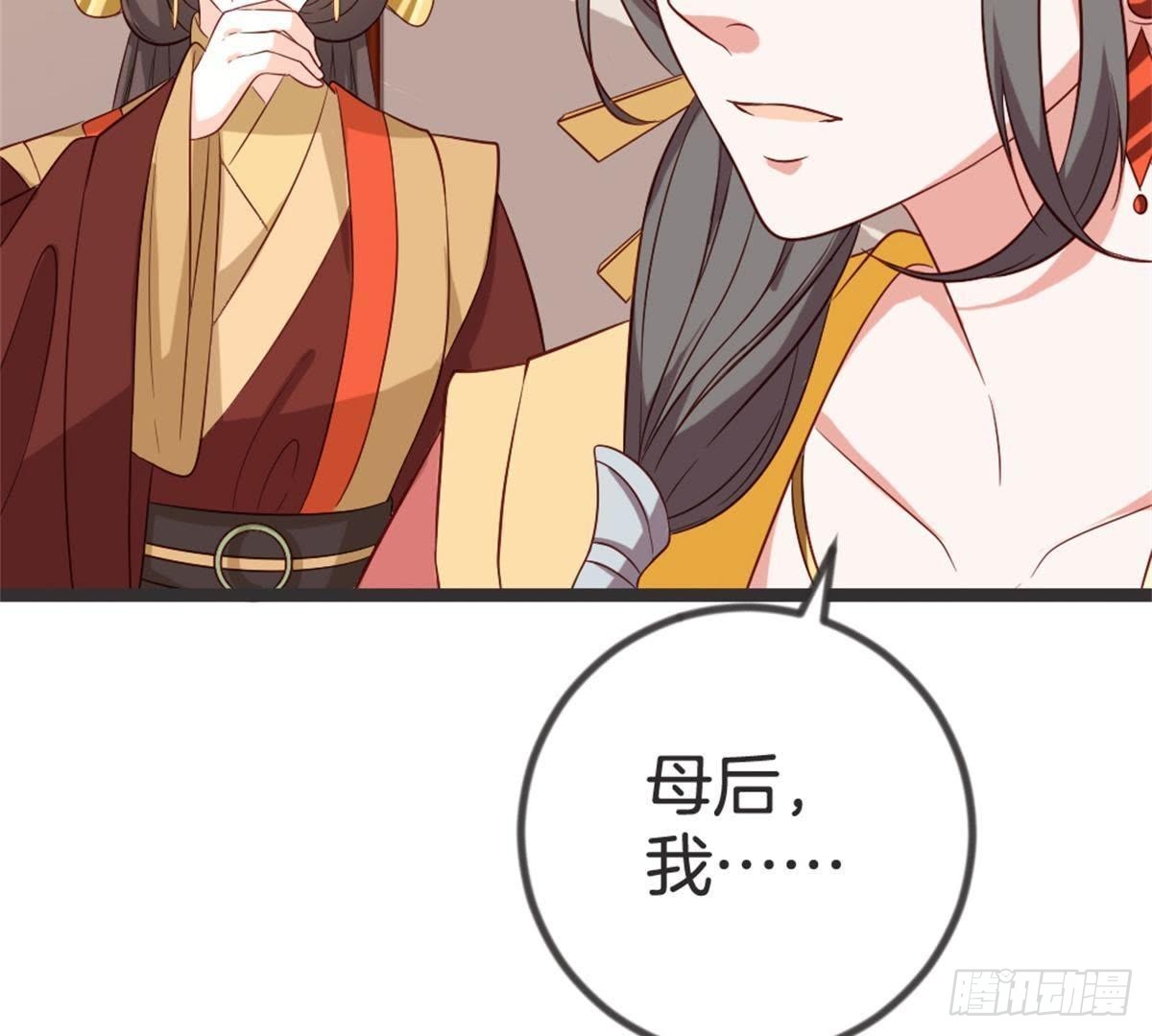 第55话 我看你们谁敢动她！(1/2)-第57话