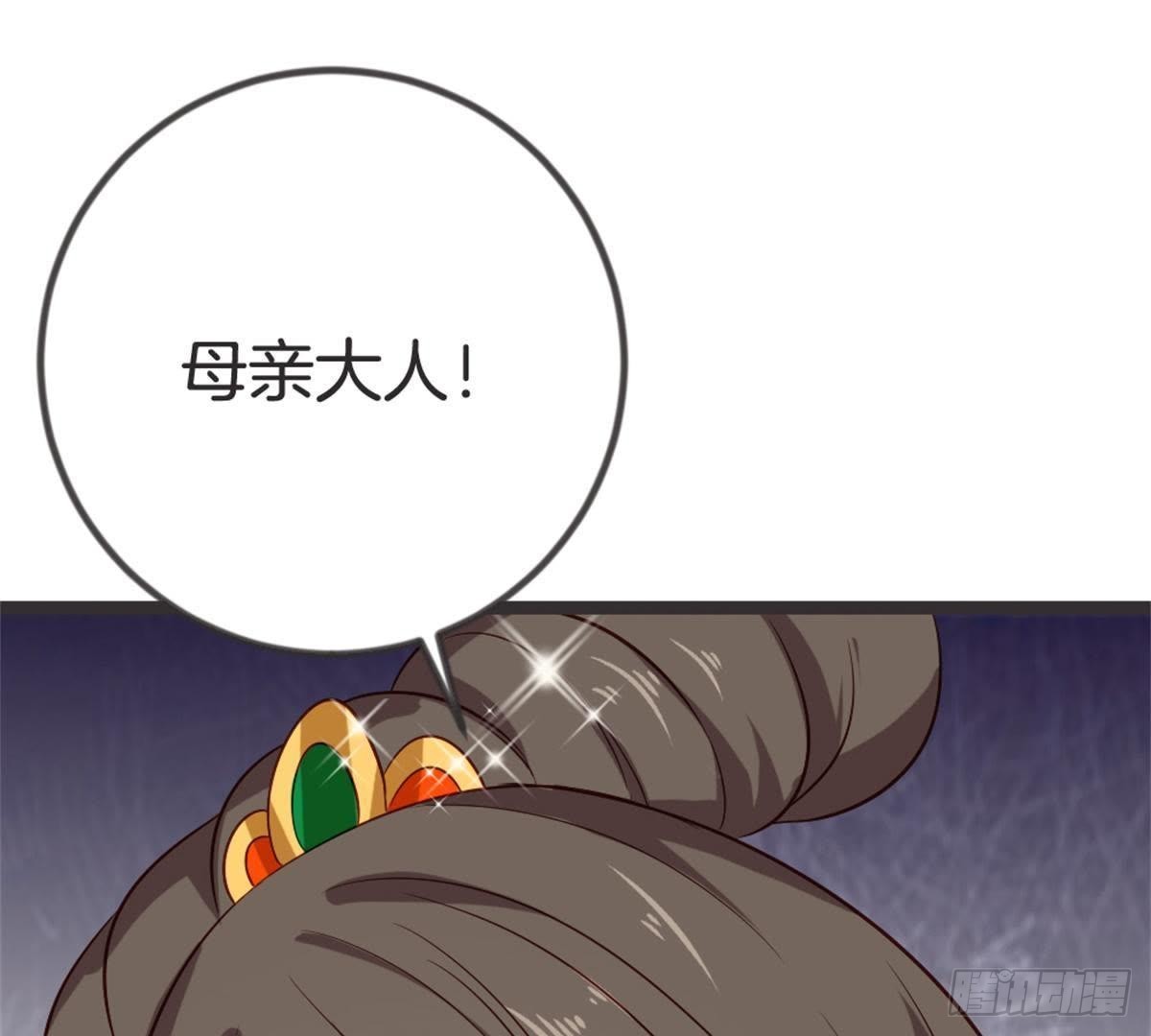 第55话 我看你们谁敢动她！(1/2)-第57话