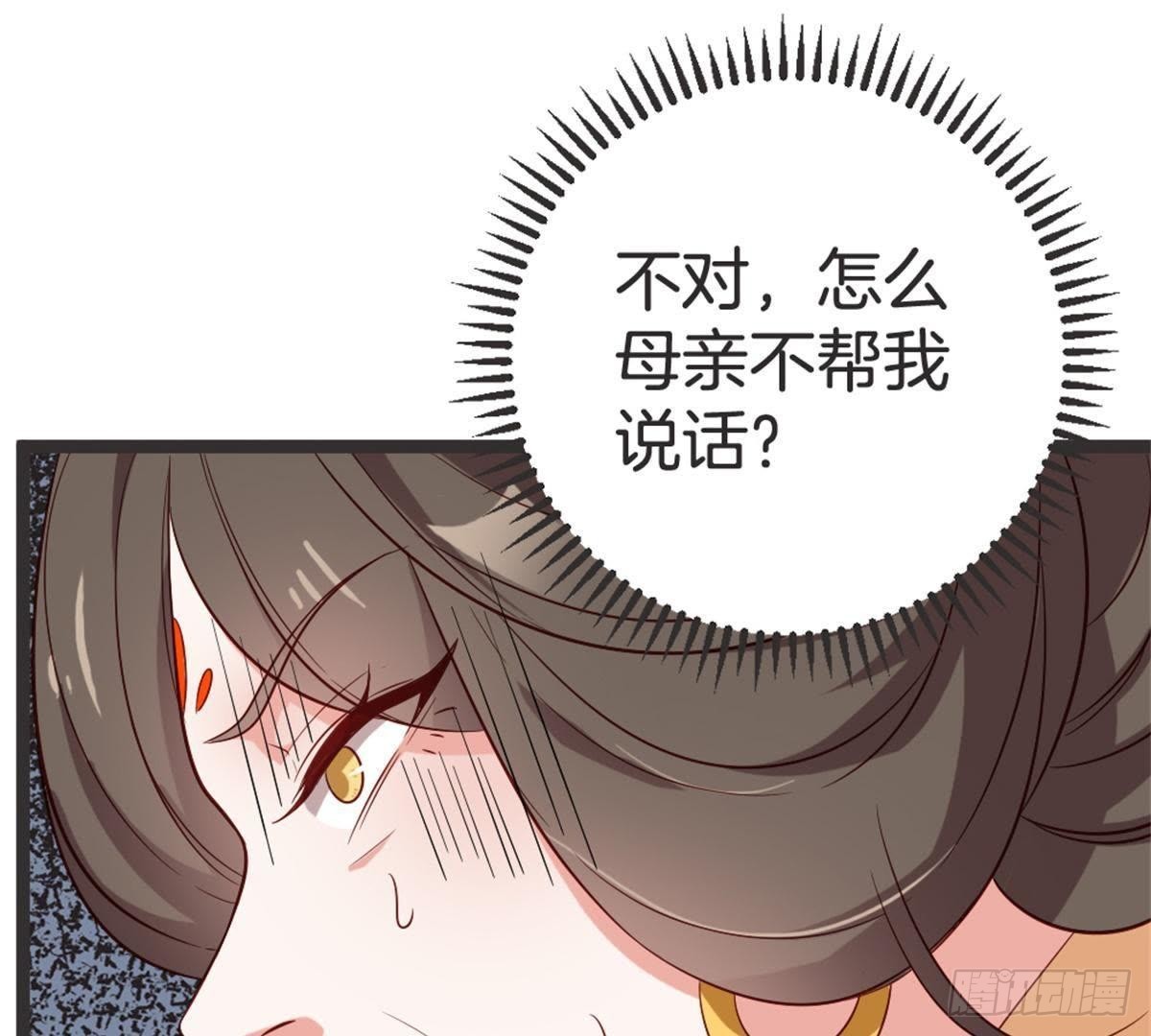 第55话 我看你们谁敢动她！(1/2)-第57话
