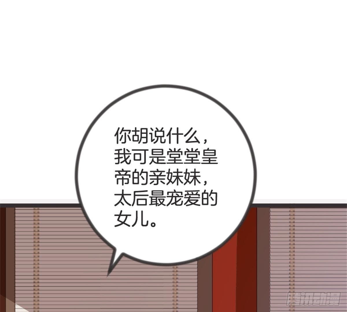 第55话 我看你们谁敢动她！(1/2)-第57话