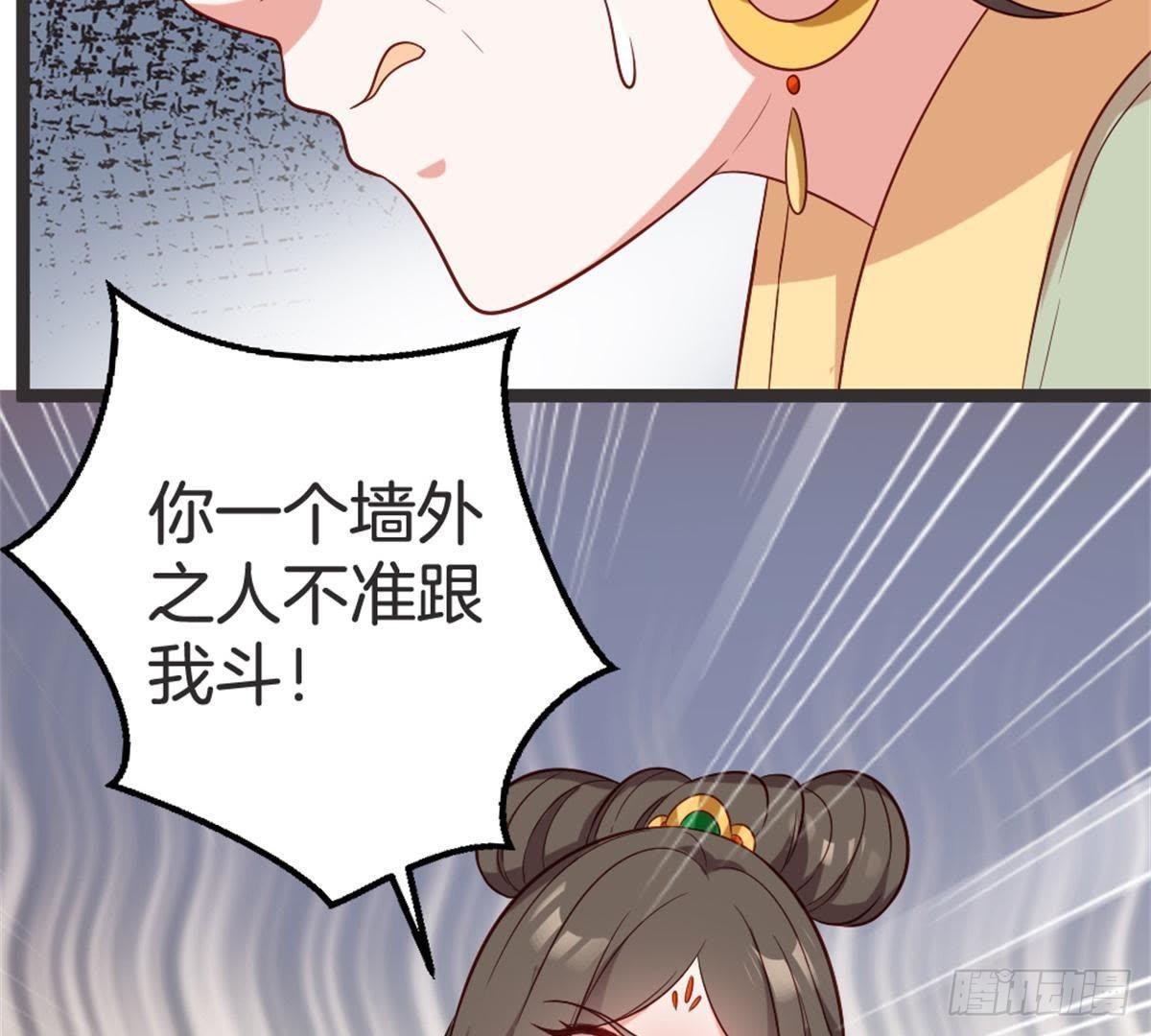 第55话 我看你们谁敢动她！(1/2)-第57话