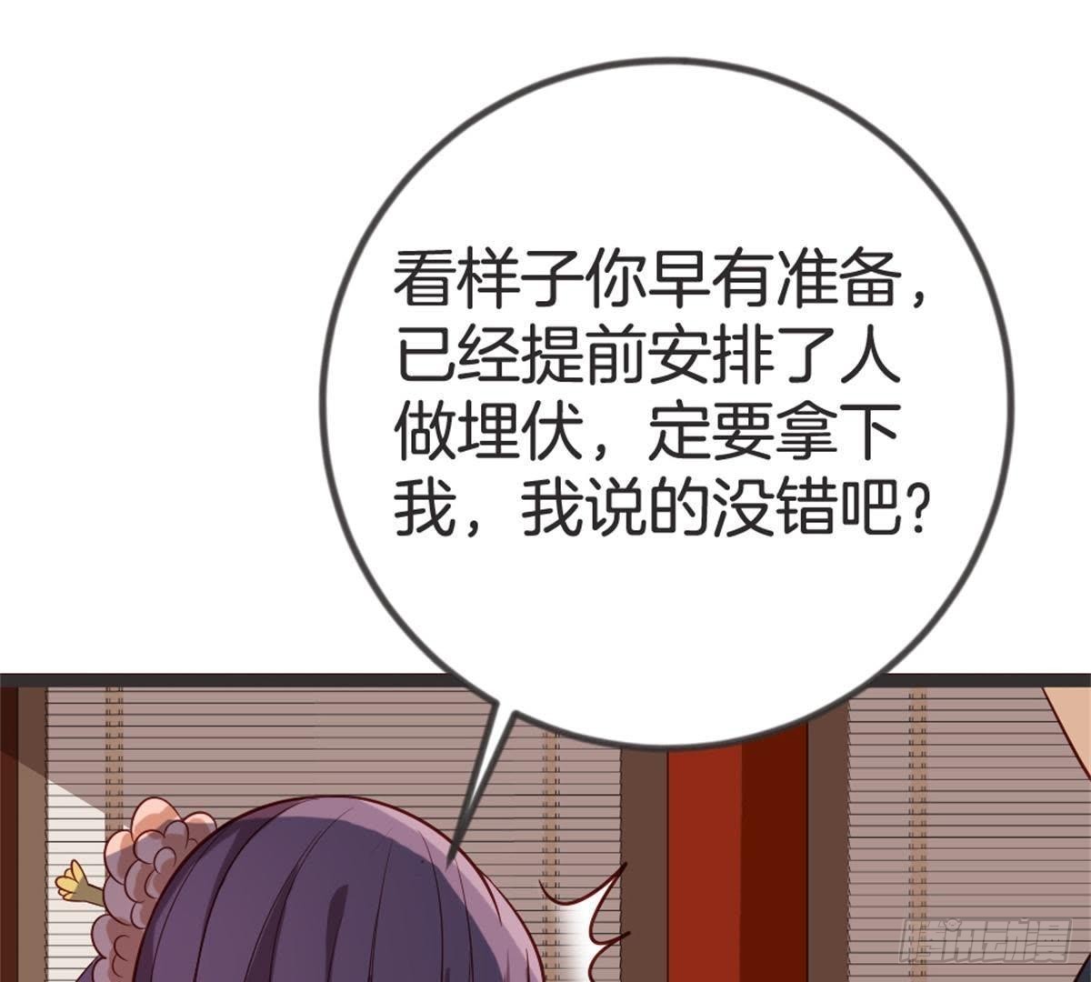 第55话 我看你们谁敢动她！(1/2)-第57话
