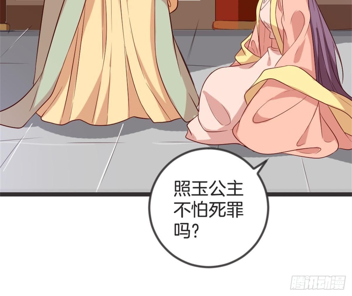 第55话 我看你们谁敢动她！(1/2)-第57话
