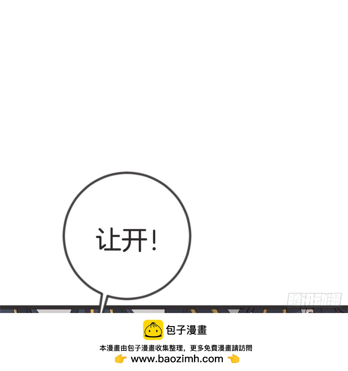 第55话 我看你们谁敢动她！(1/2)-第57话