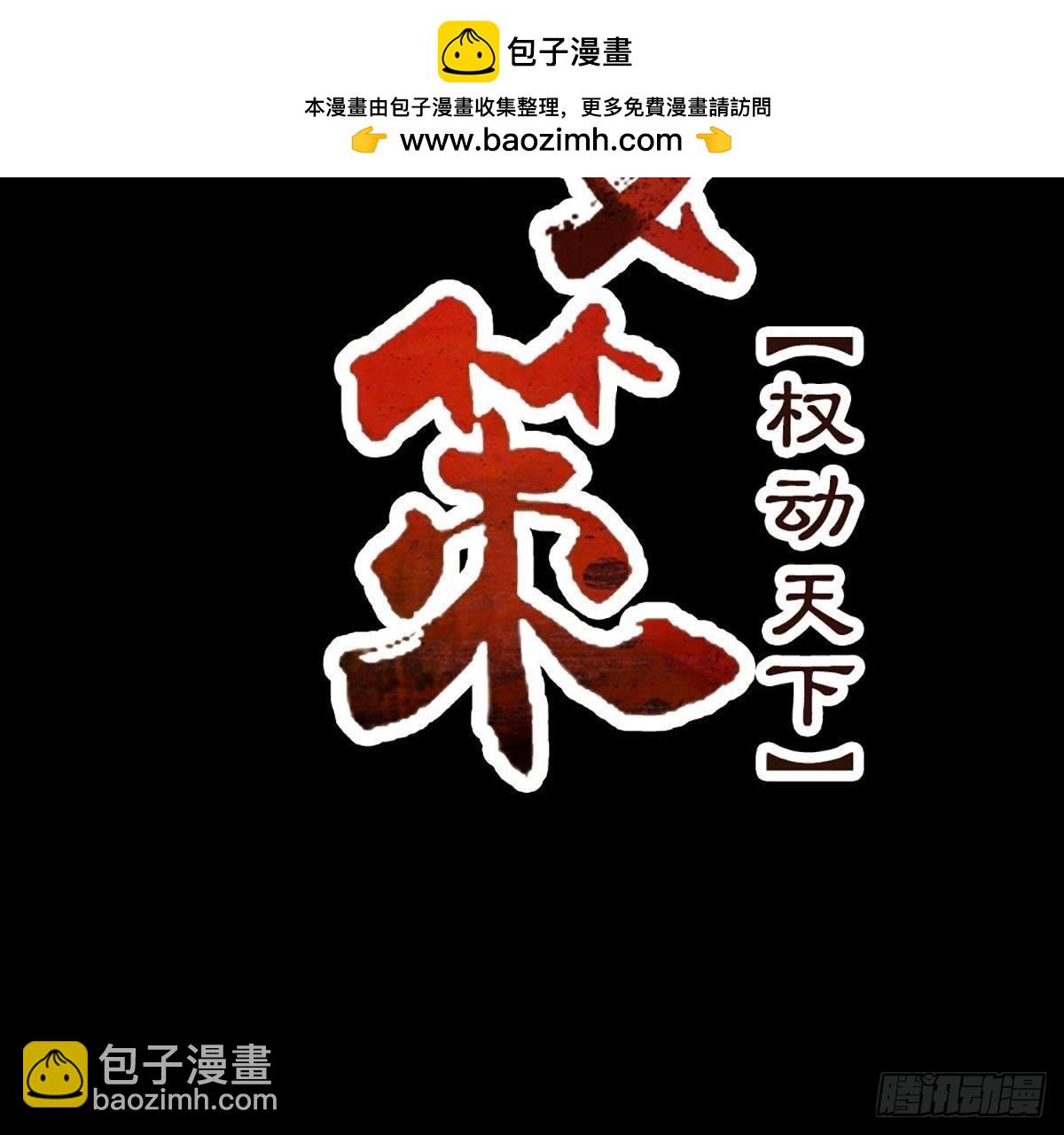 第59话 卫仙儿(1/2)-第61话