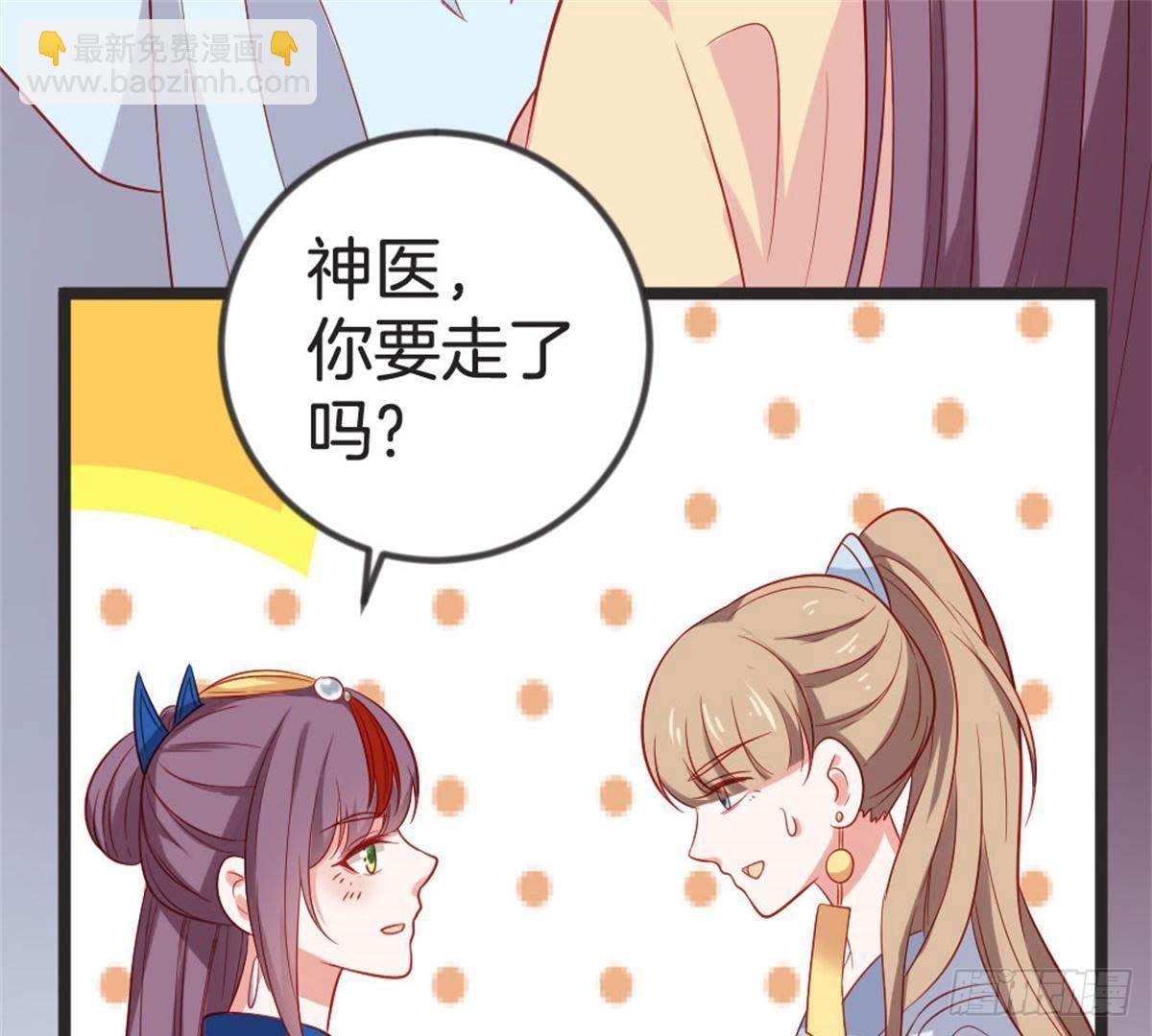 第59话 卫仙儿(1/2)-第61话
