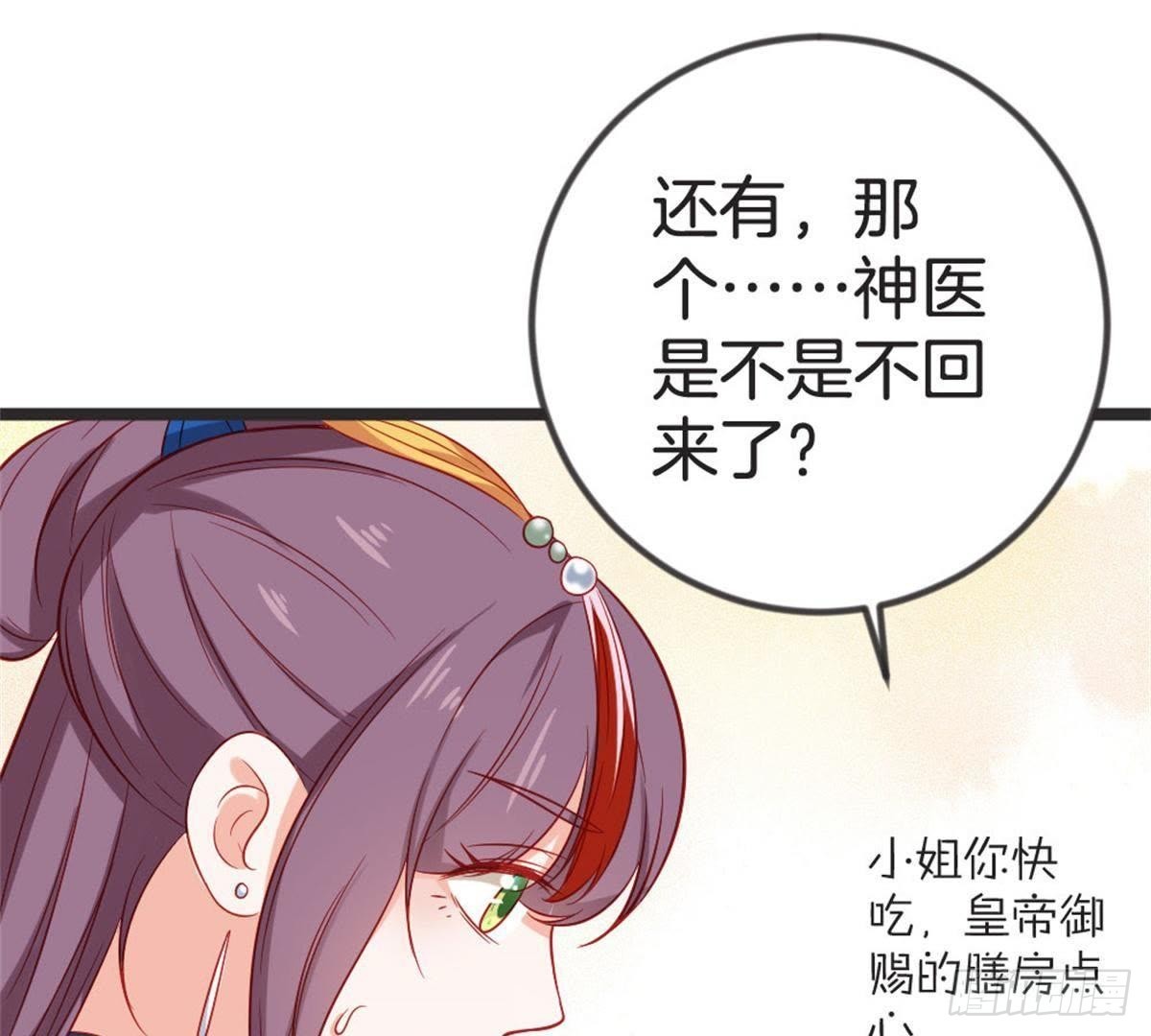 第59话 卫仙儿(1/2)-第61话