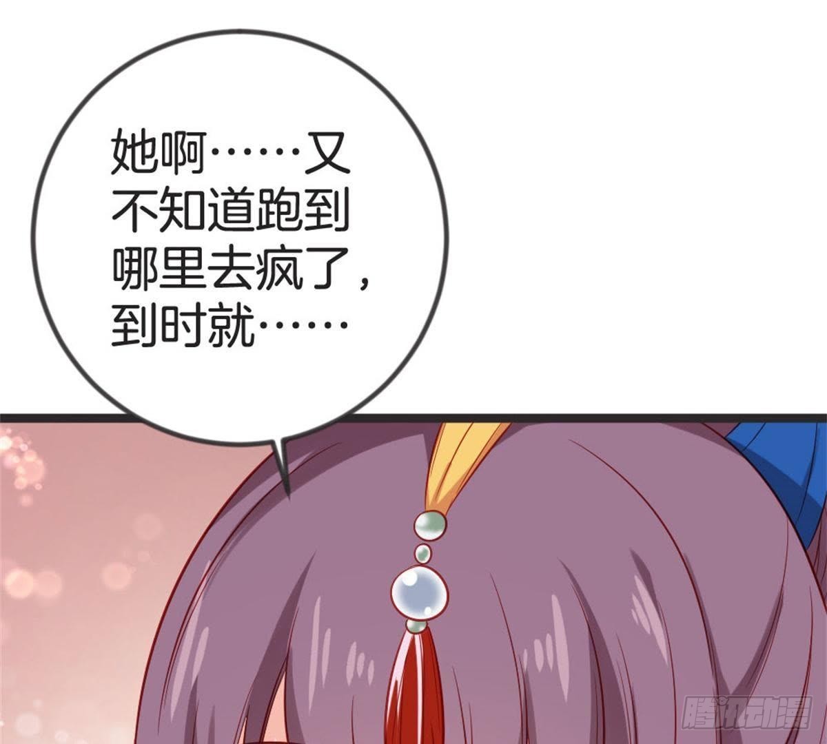 第59话 卫仙儿(1/2)-第61话