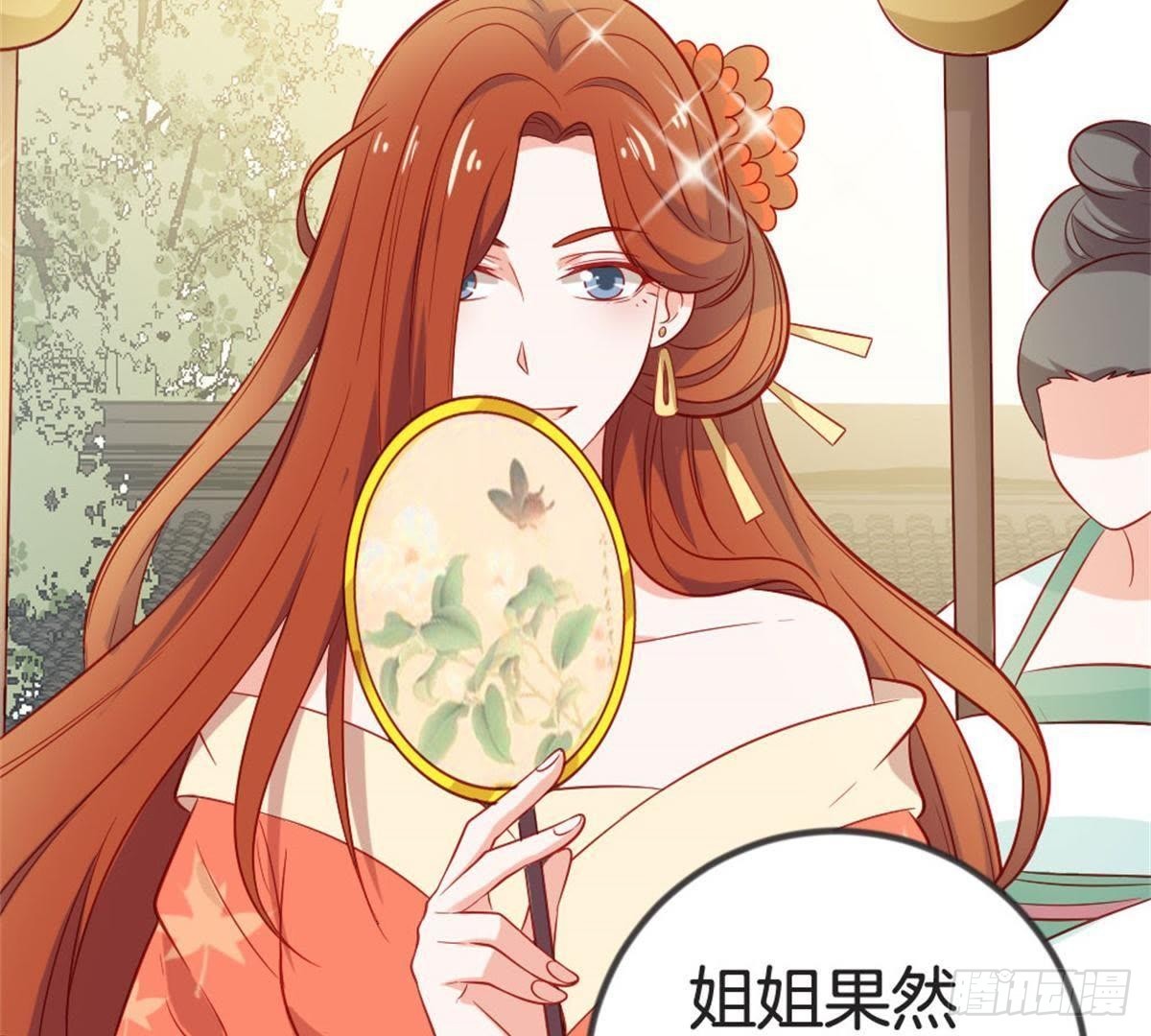 第59话 卫仙儿(1/2)-第61话