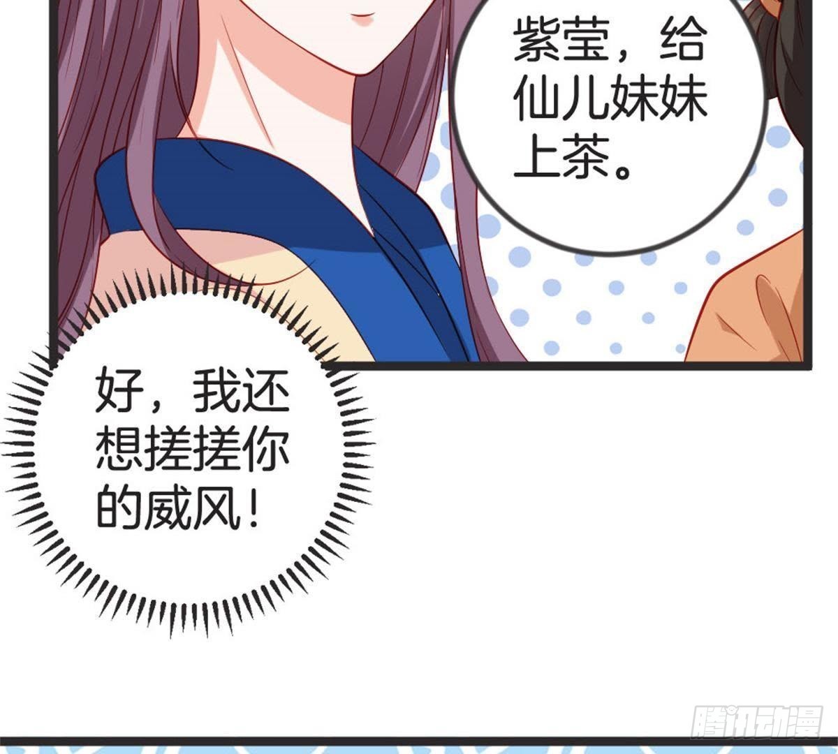 第59话 卫仙儿(1/2)-第61话