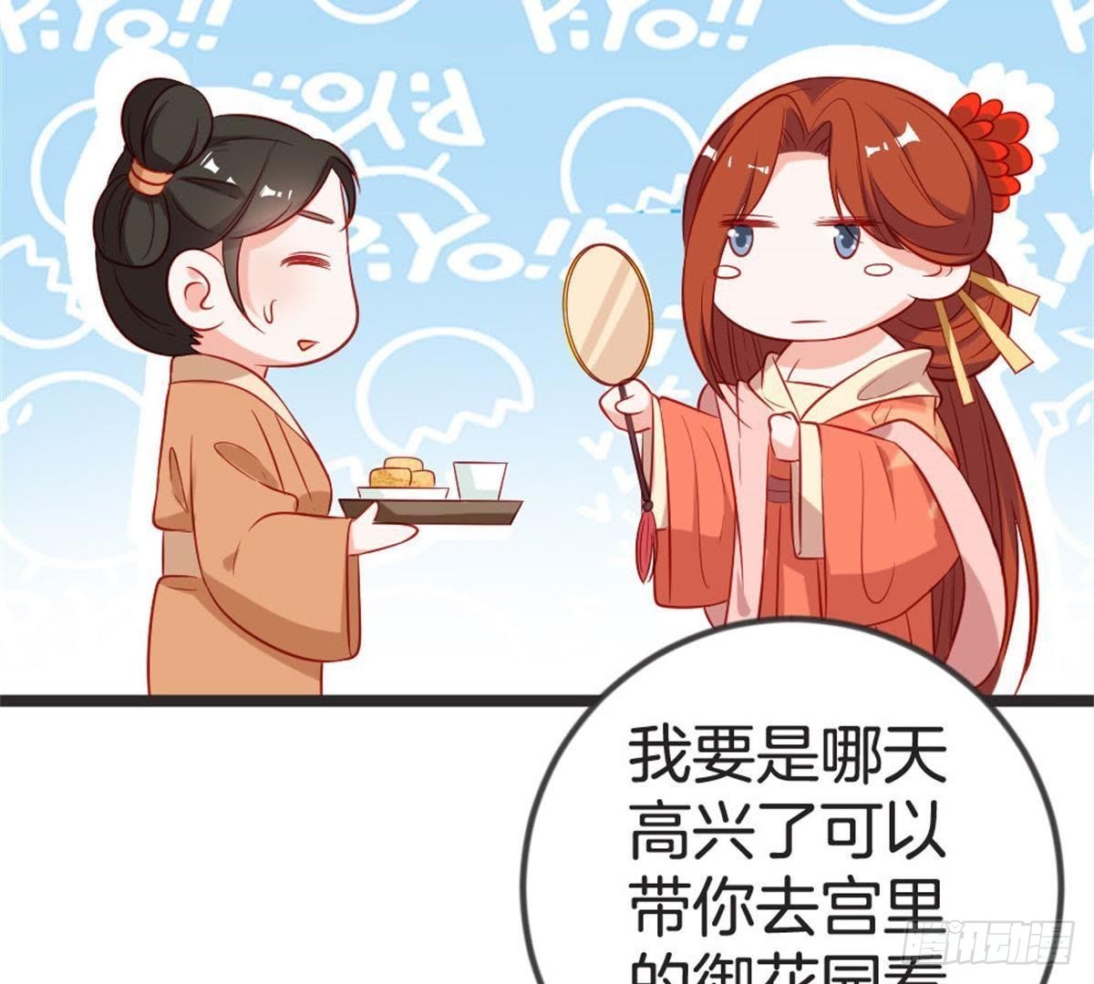 第59话 卫仙儿(1/2)-第61话