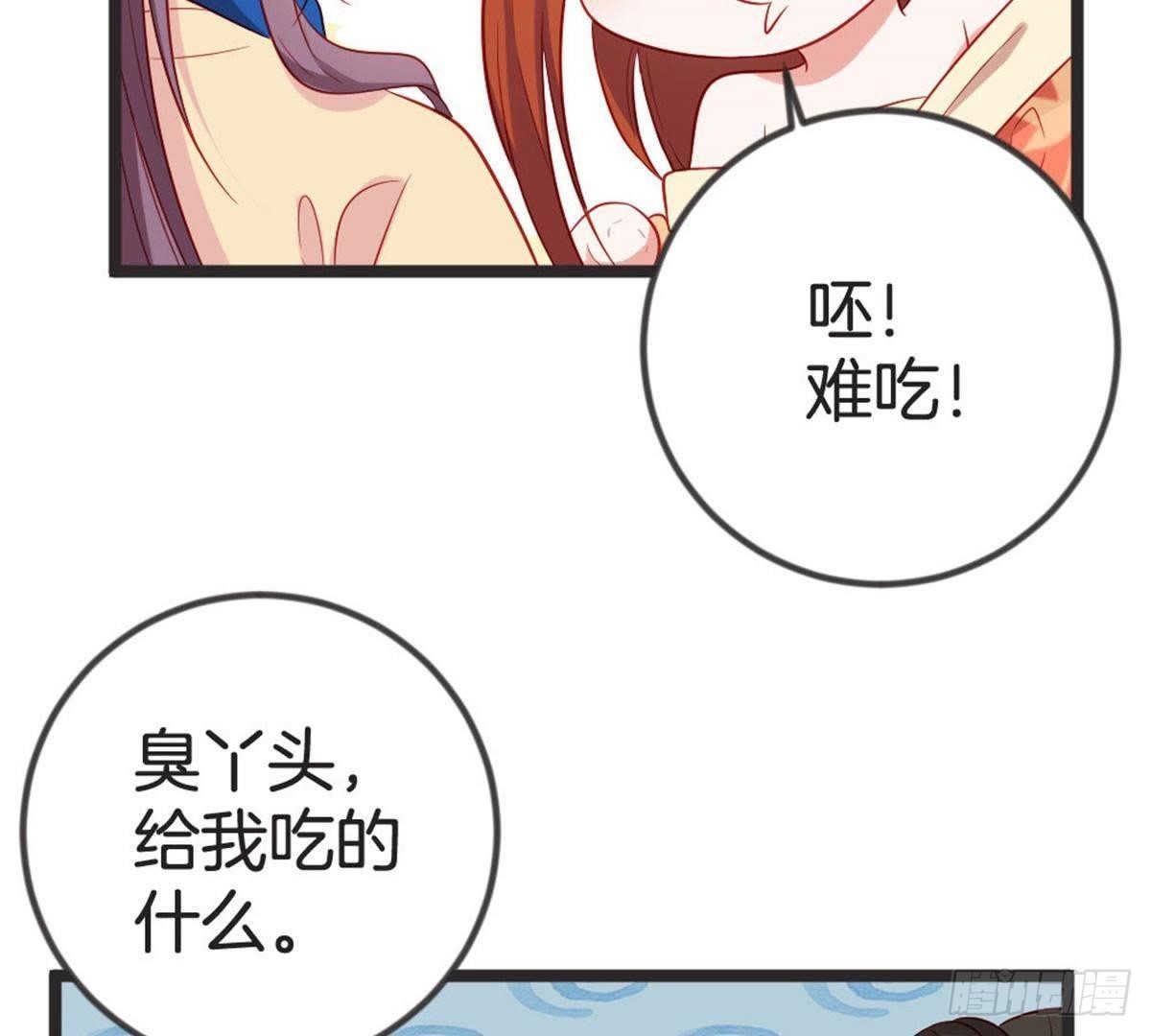 第59话 卫仙儿(1/2)-第61话