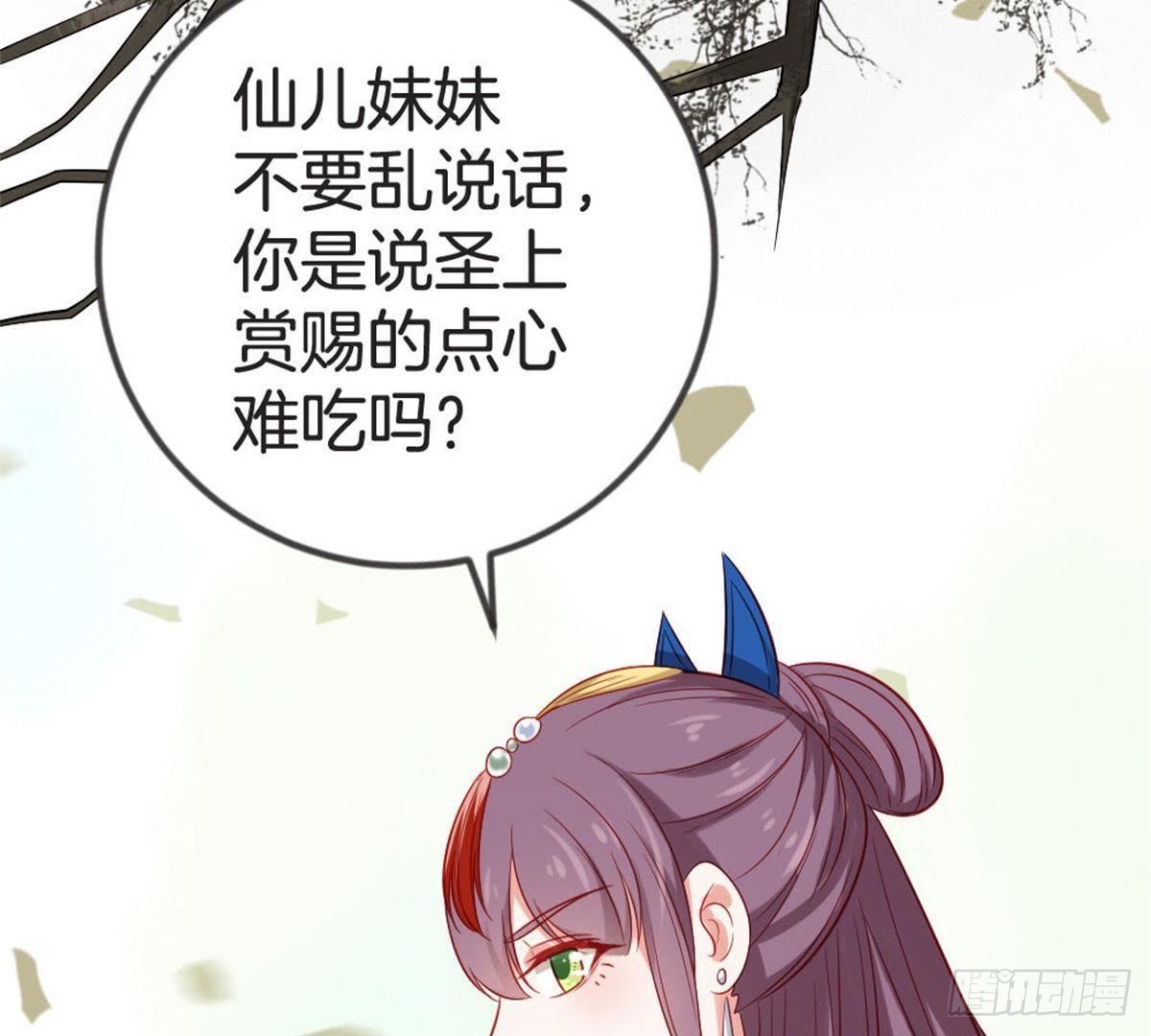 第59话 卫仙儿(1/2)-第61话
