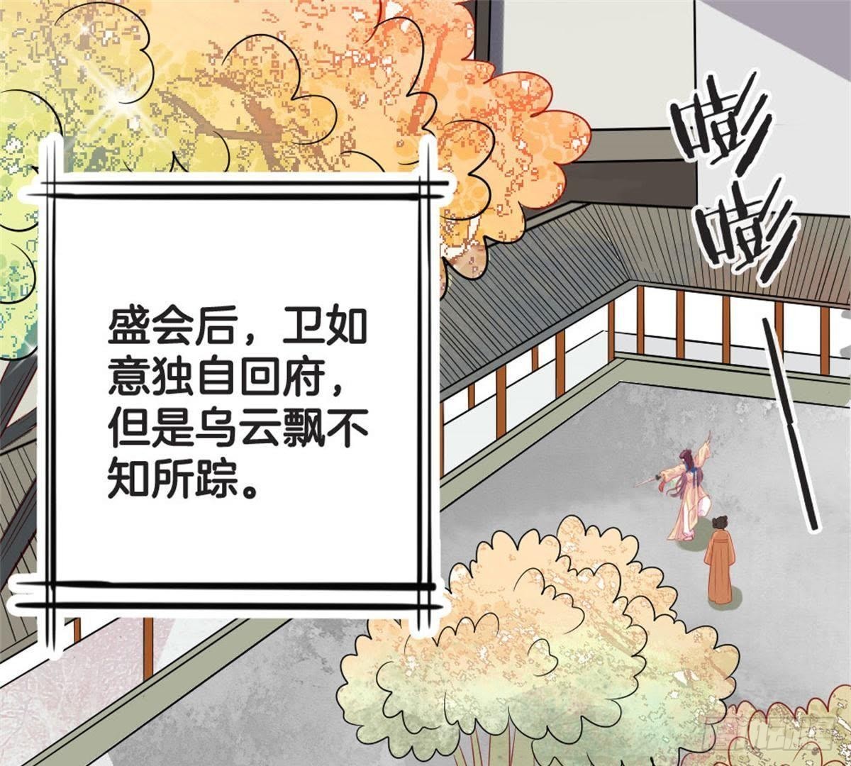 第59话 卫仙儿(1/2)-第61话