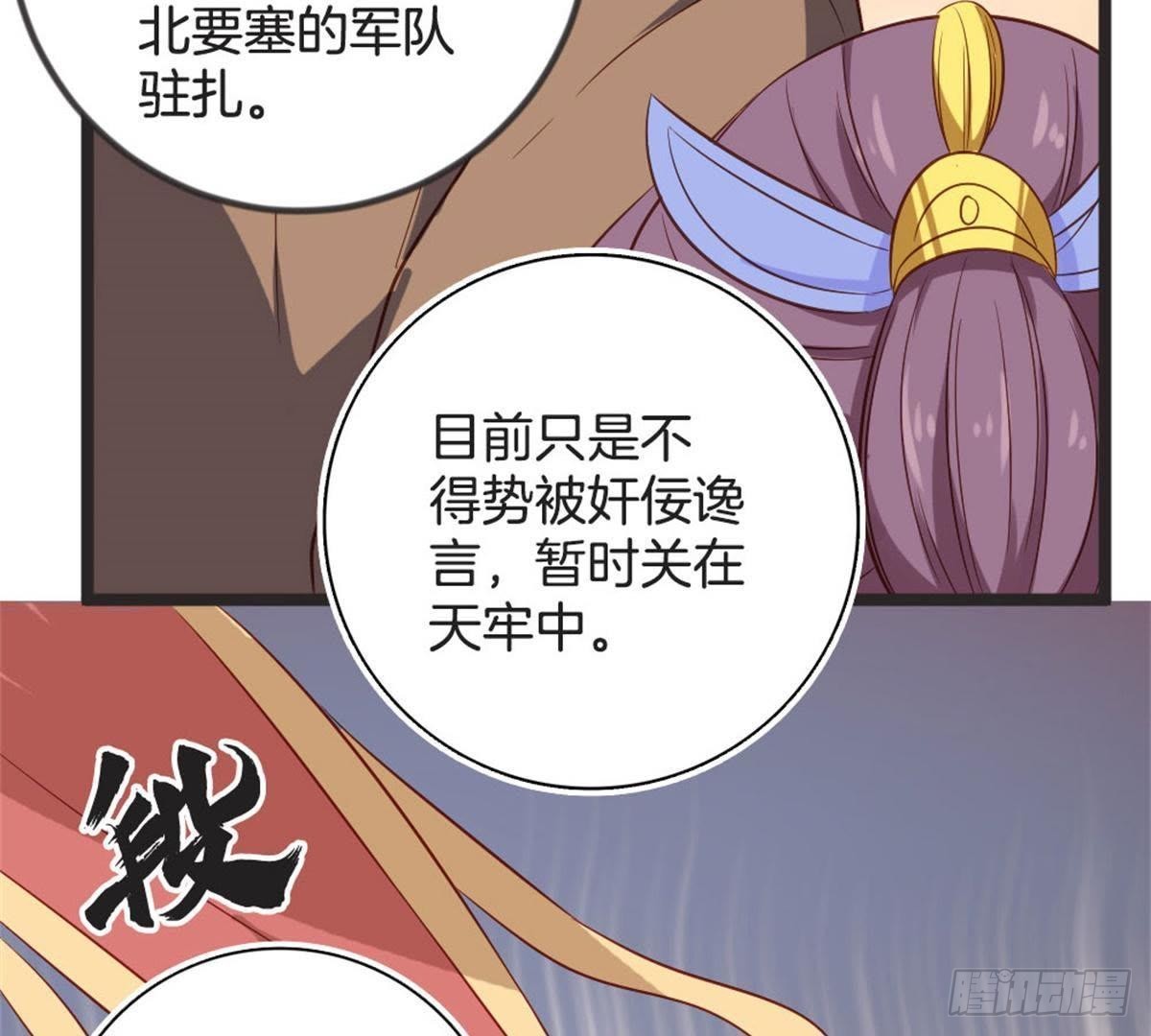 第61话 你今天的样子好特别(1/2)-第63话