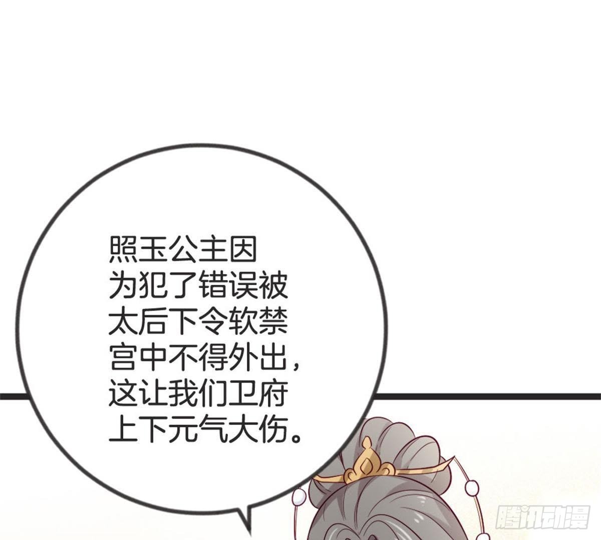 第63话 突发事件(1/2)-第65话