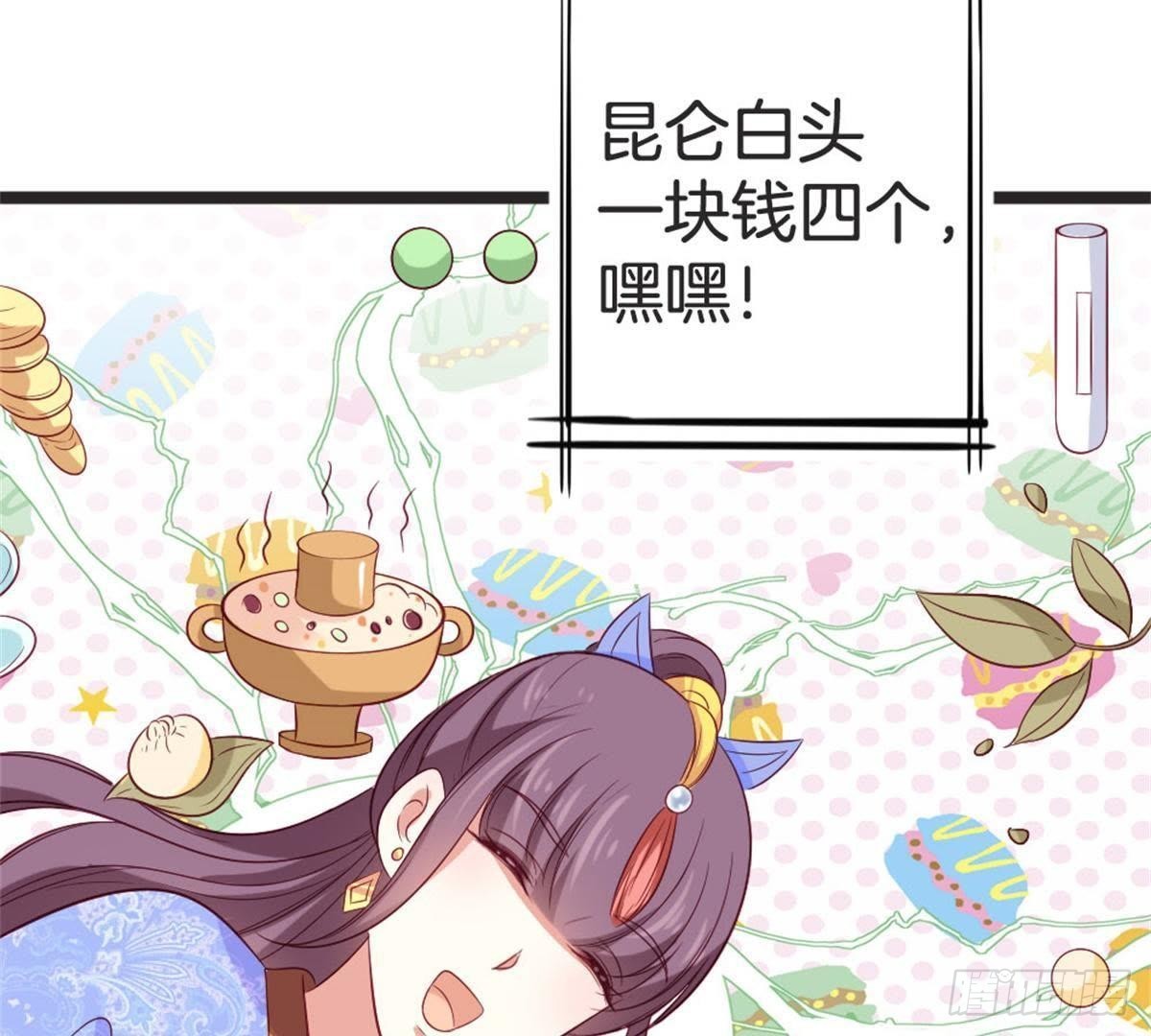 第65话 段宇的身份！(1/2)-第67话