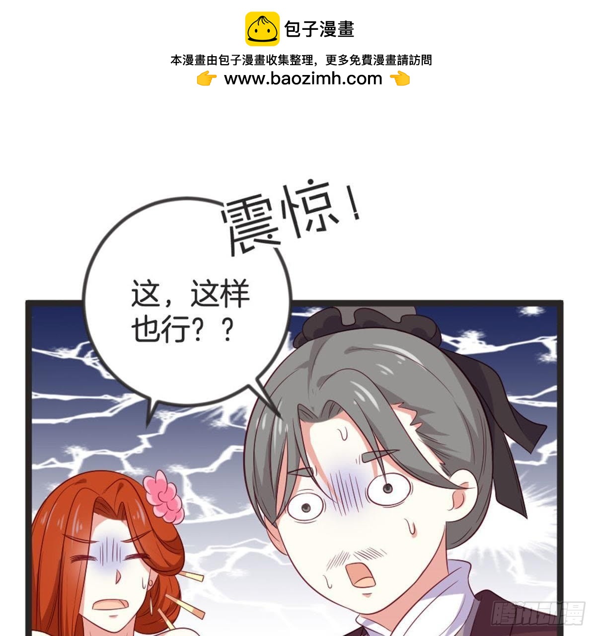 第65话 段宇的身份！(1/2)-第67话