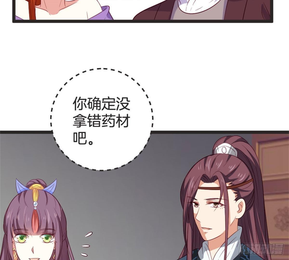 第65话 段宇的身份！(1/2)-第67话