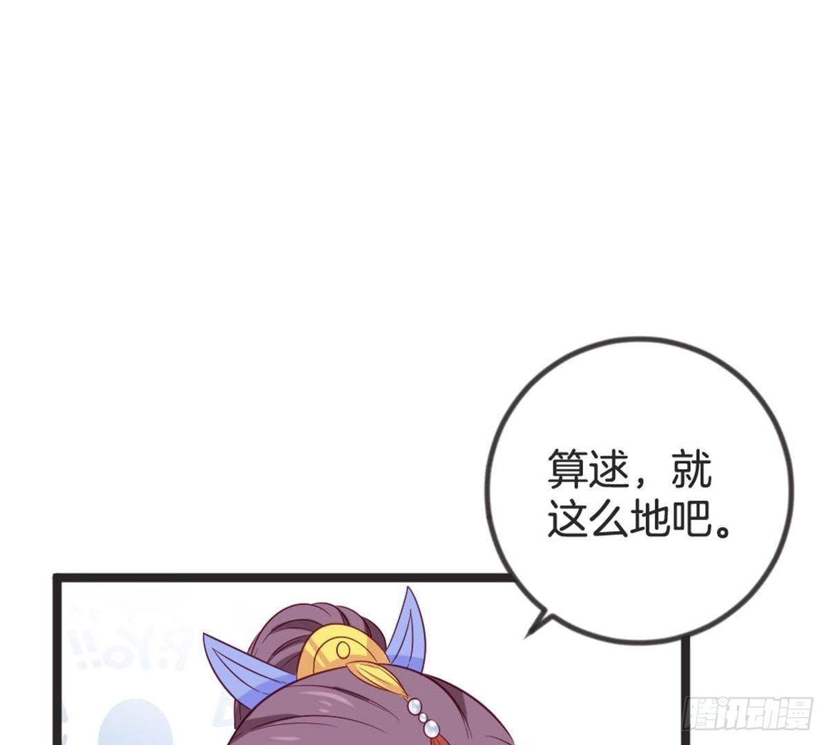 第65话 段宇的身份！(1/2)-第67话
