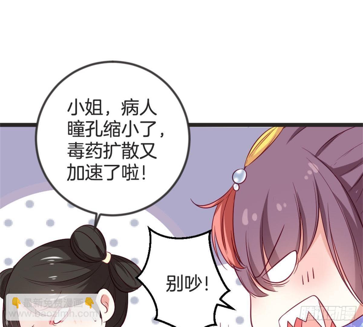 第65话 段宇的身份！(1/2)-第67话