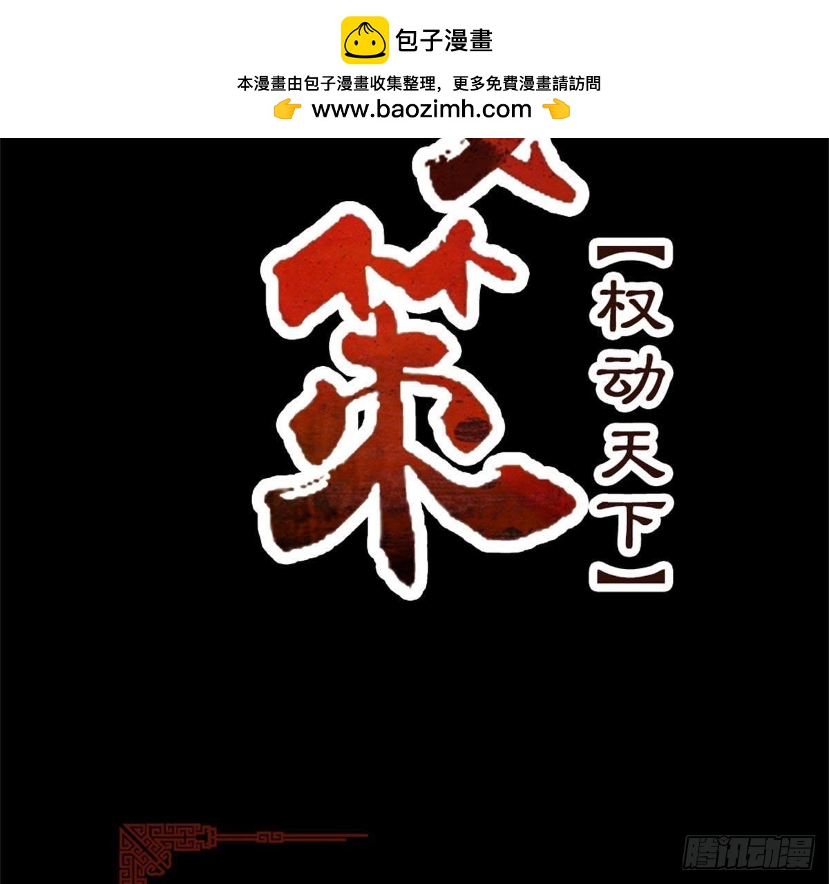 第65话 段宇的身份！(1/2)-第67话