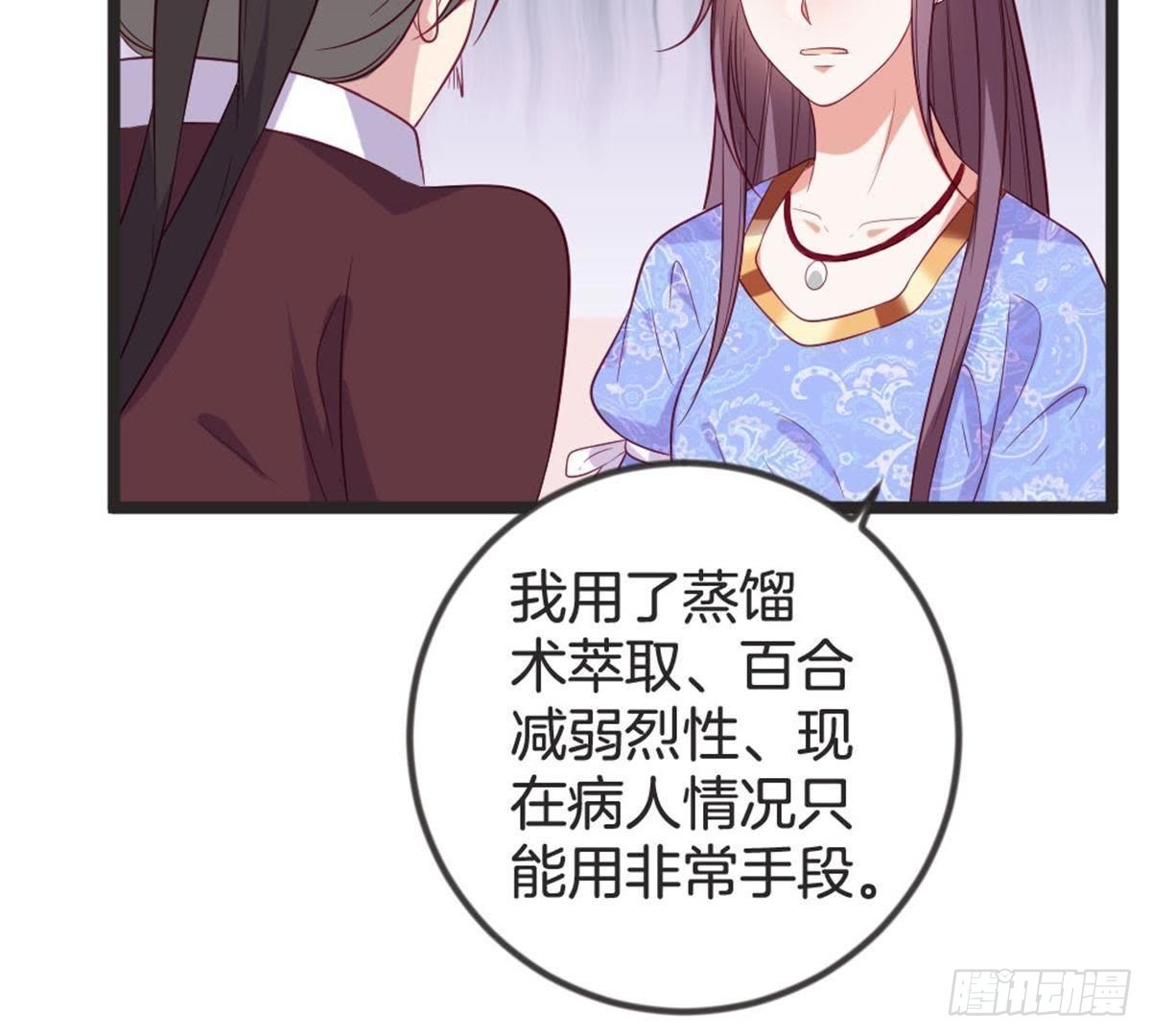 第65话 段宇的身份！(1/2)-第67话