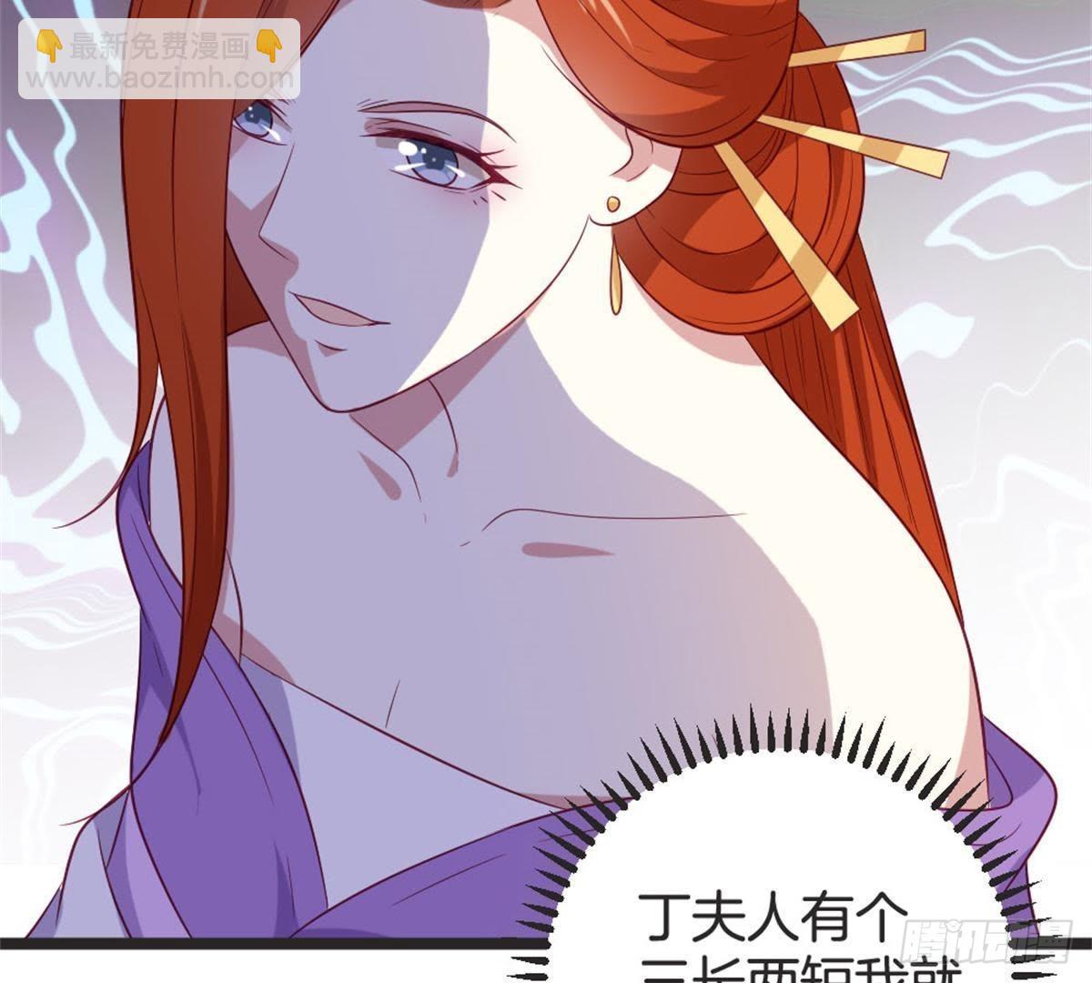 第65话 段宇的身份！(1/2)-第67话