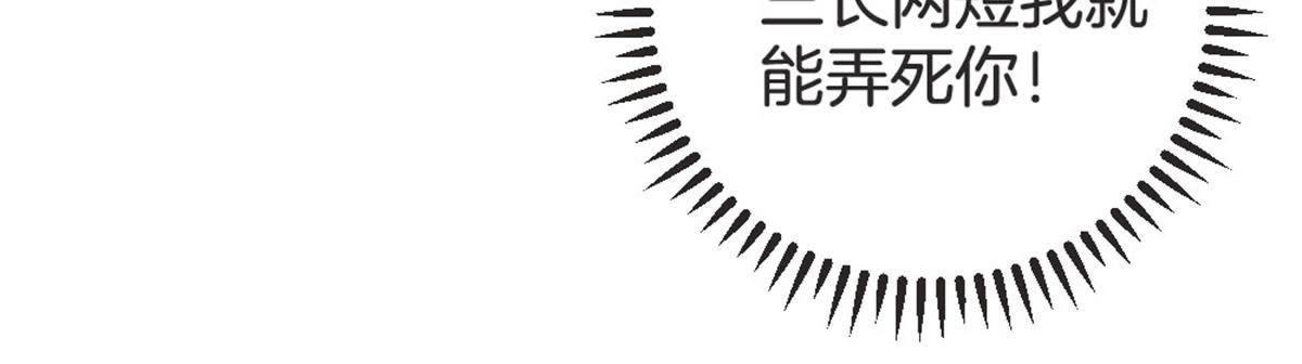 第65话 段宇的身份！(1/2)-第67话